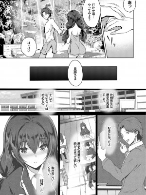 [丸和太郎] すべてをあなたに [DL版]_170