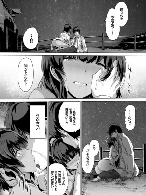 [丸和太郎] すべてをあなたに [DL版]_159