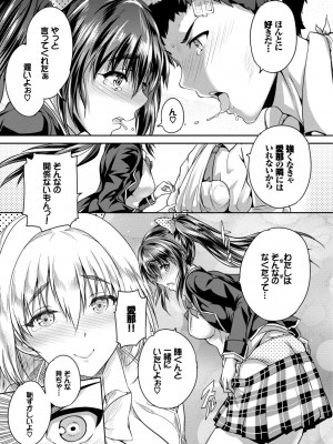 [丸和太郎] すべてをあなたに [DL版]_041