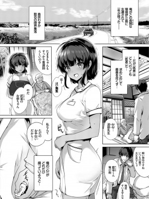 [丸和太郎] すべてをあなたに [DL版]_146