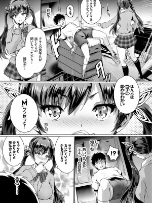 [丸和太郎] すべてをあなたに [DL版]_055