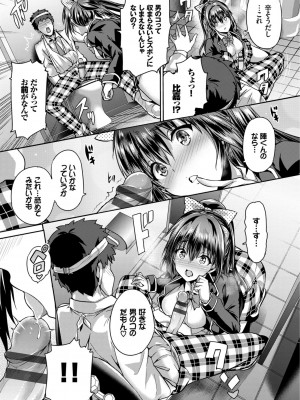 [丸和太郎] すべてをあなたに [DL版]_035