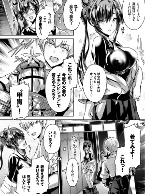 [丸和太郎] すべてをあなたに [DL版]_006