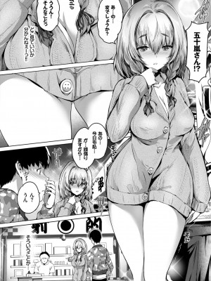 [丸和太郎] すべてをあなたに [DL版]_078