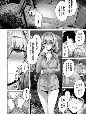 [丸和太郎] すべてをあなたに [DL版]_082