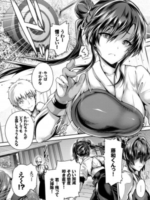 [丸和太郎] すべてをあなたに [DL版]_004