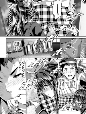 [丸和太郎] すべてをあなたに [DL版]_032