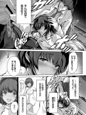 [丸和太郎] すべてをあなたに [DL版]_149