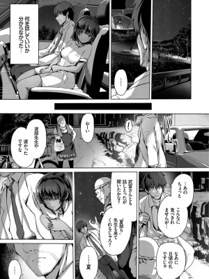 [丸和太郎] すべてをあなたに [DL版]_167