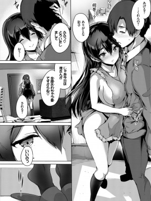 [丸和太郎] すべてをあなたに [DL版]_124