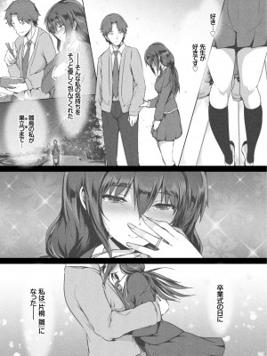 [丸和太郎] すべてをあなたに [DL版]_171