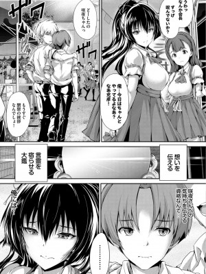 [丸和太郎] 少女イノセント [DL版]_157