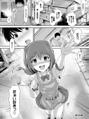 [丸和太郎] 少女イノセント [DL版]_038