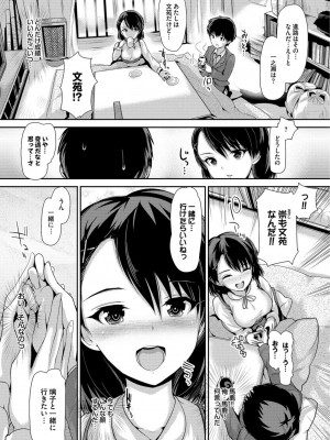 [丸和太郎] 少女イノセント [DL版]_061