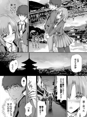 [丸和太郎] 少女イノセント [DL版]_182