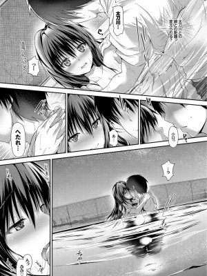 [丸和太郎] 少女イノセント [DL版]_043