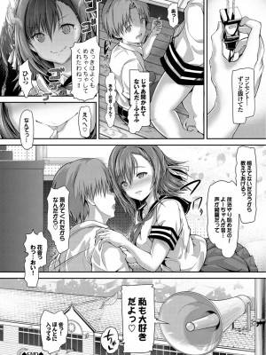 [丸和太郎] 少女イノセント [DL版]_108