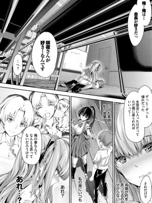 [丸和太郎] 少女イノセント [DL版]_138