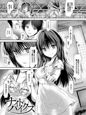 [丸和太郎] 少女イノセント [DL版]_039