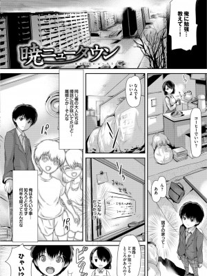 [丸和太郎] 少女イノセント [DL版]_060