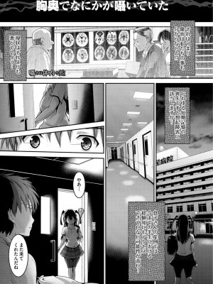 [丸和太郎] 少女イノセント [DL版]_109