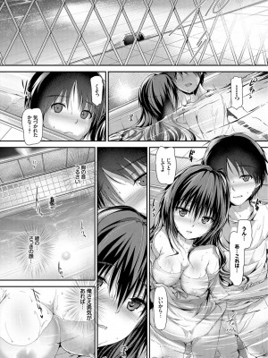 [丸和太郎] 少女イノセント [DL版]_042