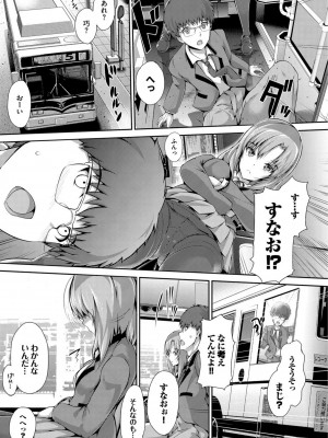 [丸和太郎] 少女イノセント [DL版]_181