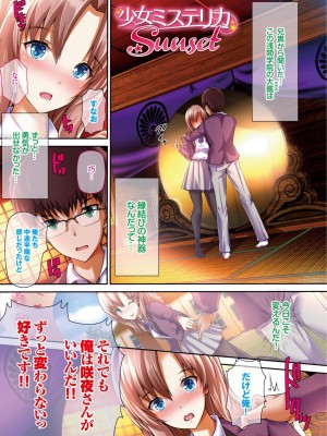 [丸和太郎] 少女イノセント [DL版]_199