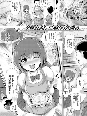 [丸和太郎] 少女イノセント [DL版]_021