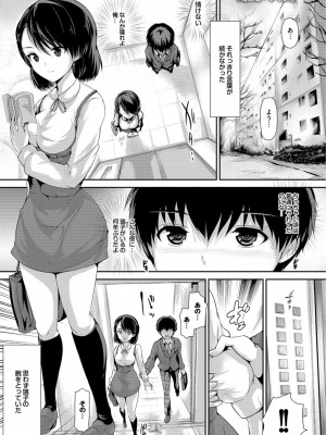 [丸和太郎] 少女イノセント [DL版]_059