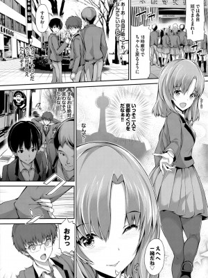 [丸和太郎] 少女イノセント [DL版]_180