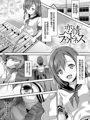 [丸和太郎] 少女イノセント [DL版]_089