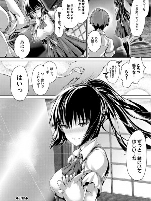 [丸和太郎] 少女イノセント [DL版]_178