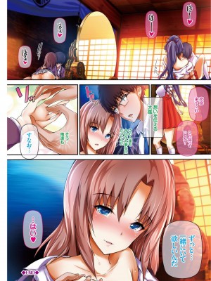 [丸和太郎] 少女イノセント [DL版]_206