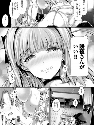 [丸和太郎] 少女イノセント [DL版]_139