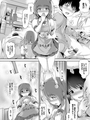 [丸和太郎] 少女イノセント [DL版]_022