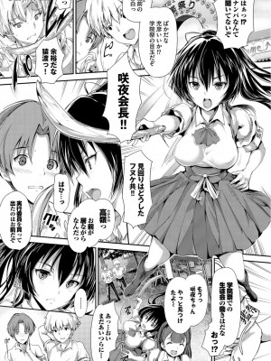 [丸和太郎] 少女イノセント [DL版]_131