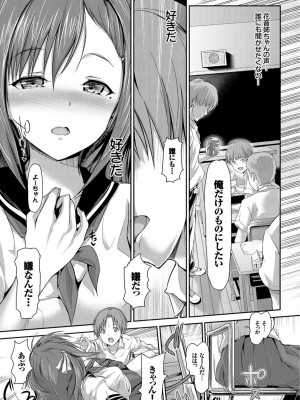 [丸和太郎] 少女イノセント [DL版]_093