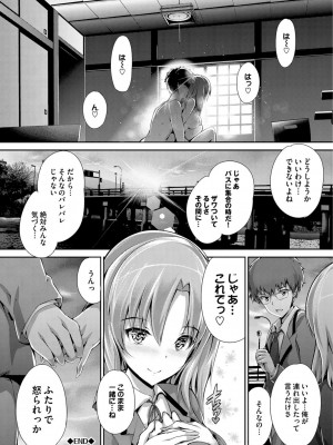 [丸和太郎] 少女イノセント [DL版]_198