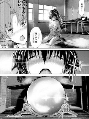 [丸和太郎] 少女イノセント [DL版]_154