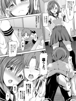 [丸和太郎] 少女イノセント [DL版]_092