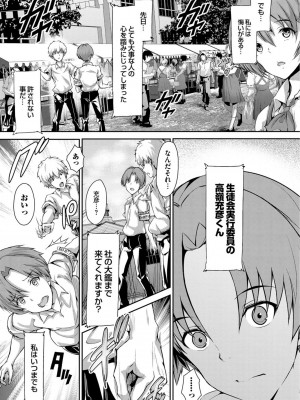 [丸和太郎] 少女イノセント [DL版]_159