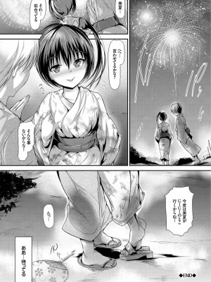 [丸和太郎] 少女イノセント [DL版]_020