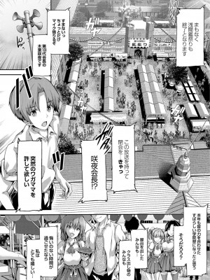 [丸和太郎] 少女イノセント [DL版]_158