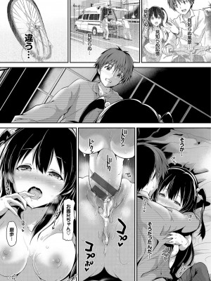 [丸和太郎] 少女イノセント [DL版]_127