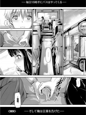 [丸和太郎] 少女イノセント [DL版]_088