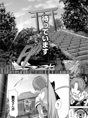 [丸和太郎] 少女イノセント [DL版]_160