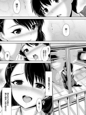 [丸和太郎] 少女イノセント [DL版]_063