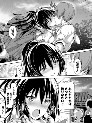 [丸和太郎] 少女イノセント [DL版]_163