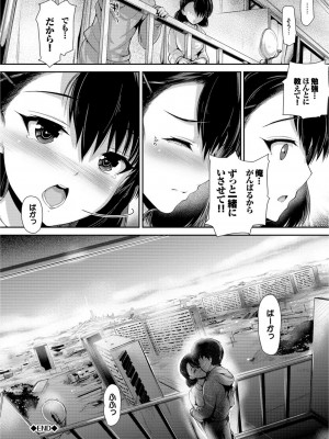 [丸和太郎] 少女イノセント [DL版]_078